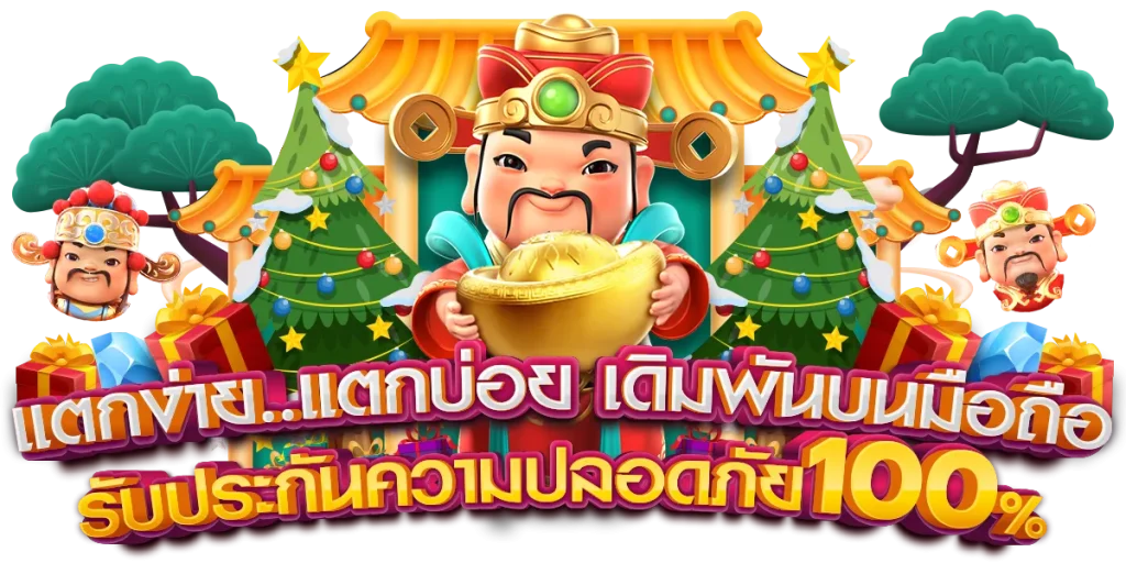 pg89 แตกบ่อย